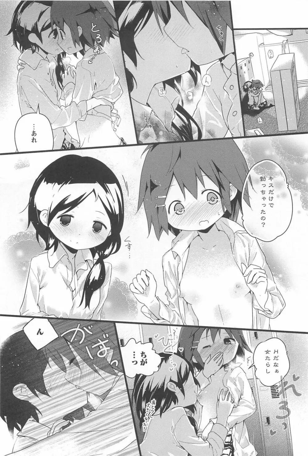 彩百合 Vol.10 Page.165