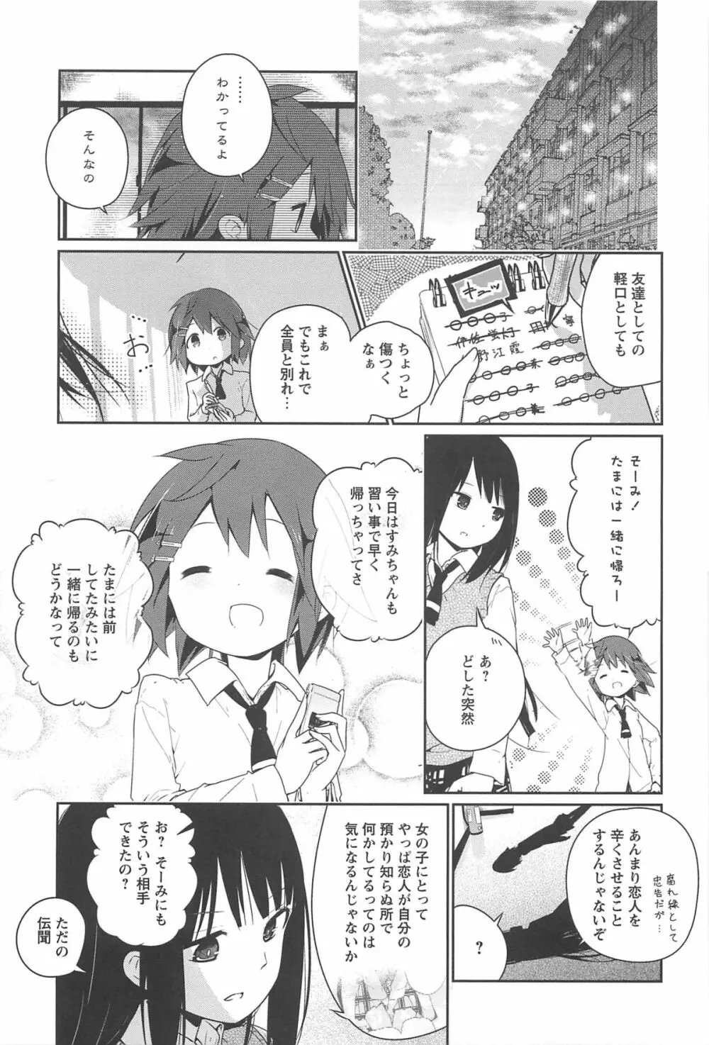 彩百合 Vol.10 Page.172