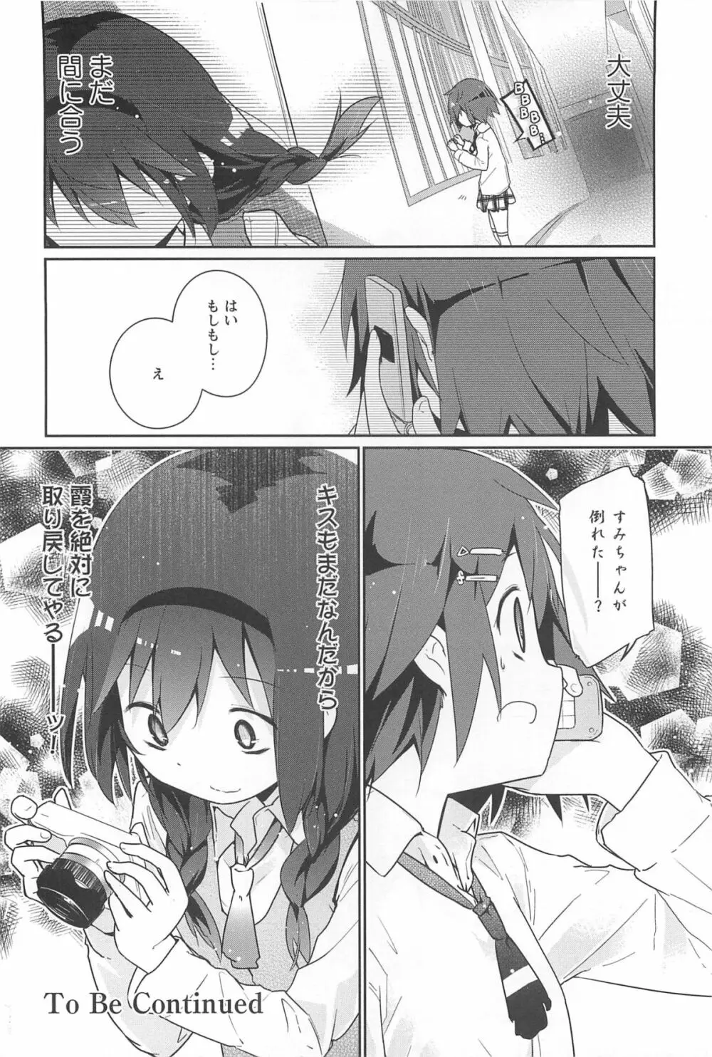 彩百合 Vol.10 Page.175