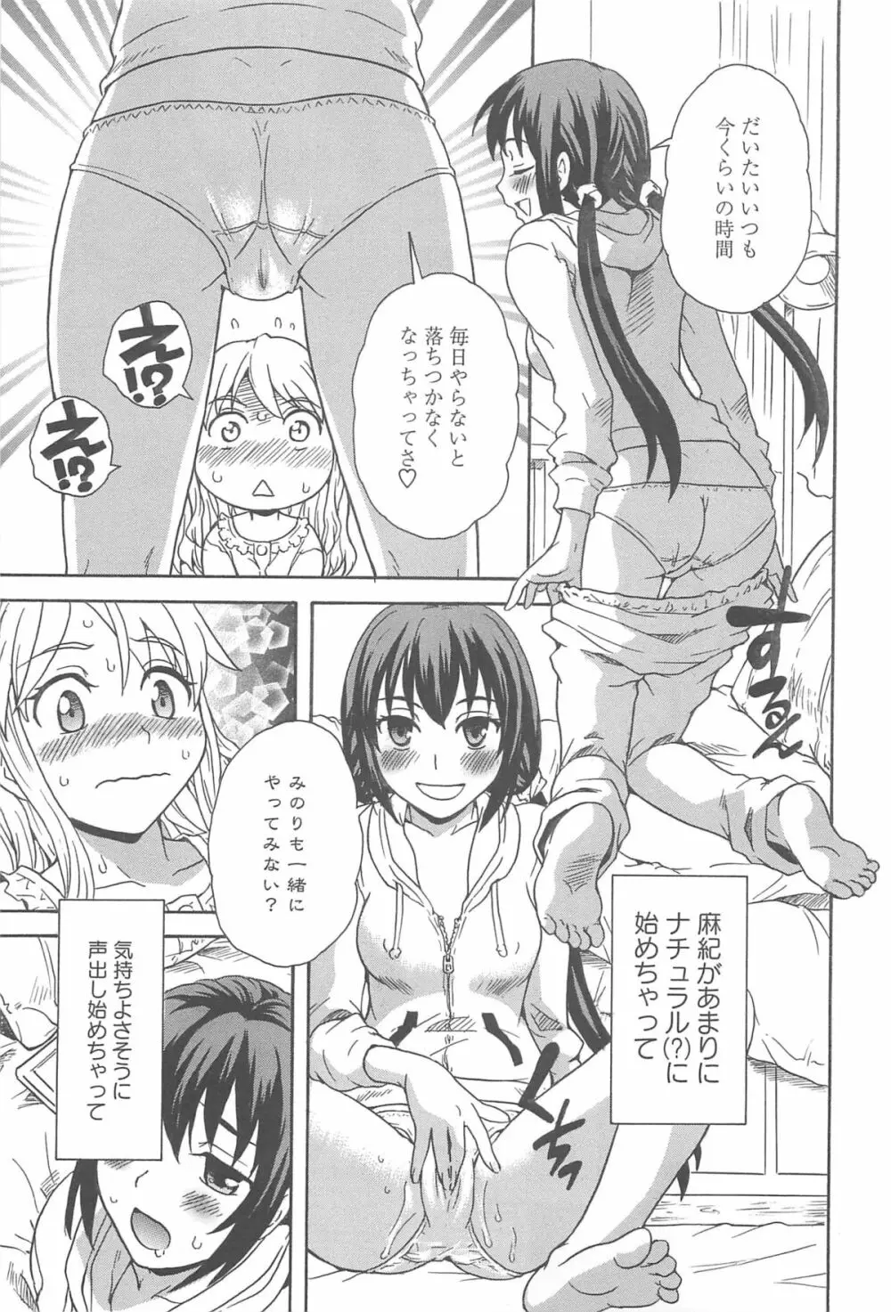 彩百合 Vol.10 Page.18