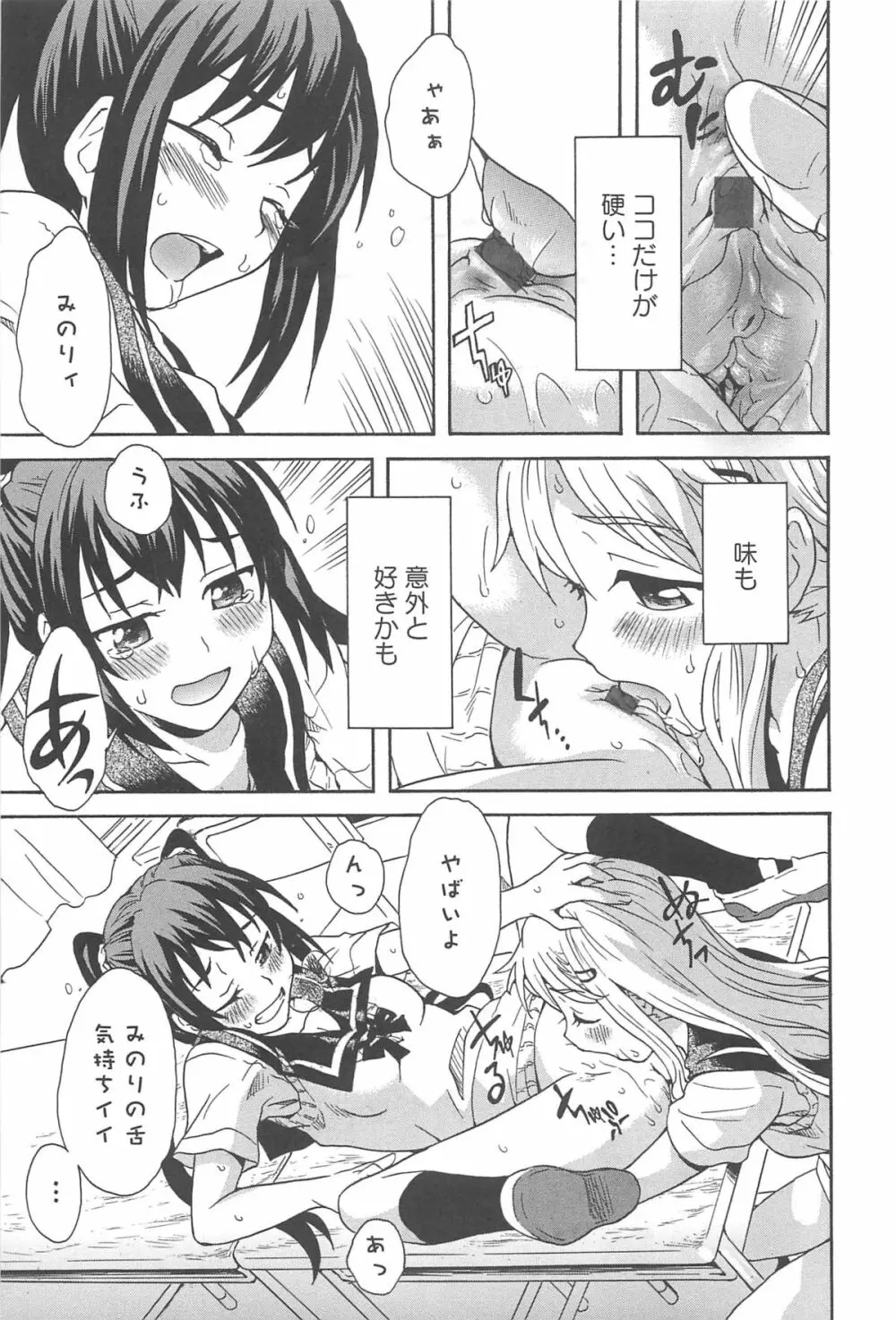 彩百合 Vol.10 Page.24