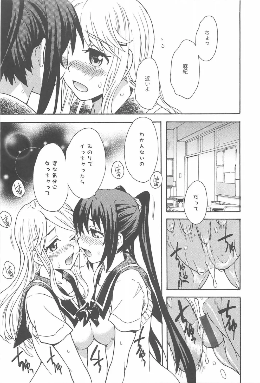 彩百合 Vol.10 Page.26