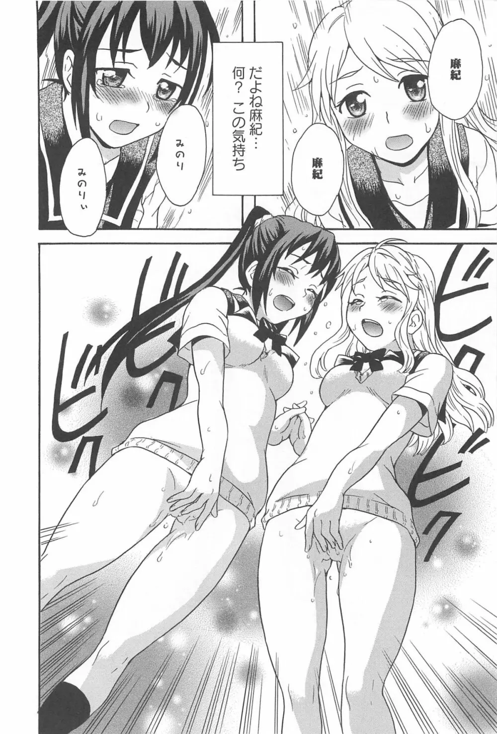 彩百合 Vol.10 Page.27