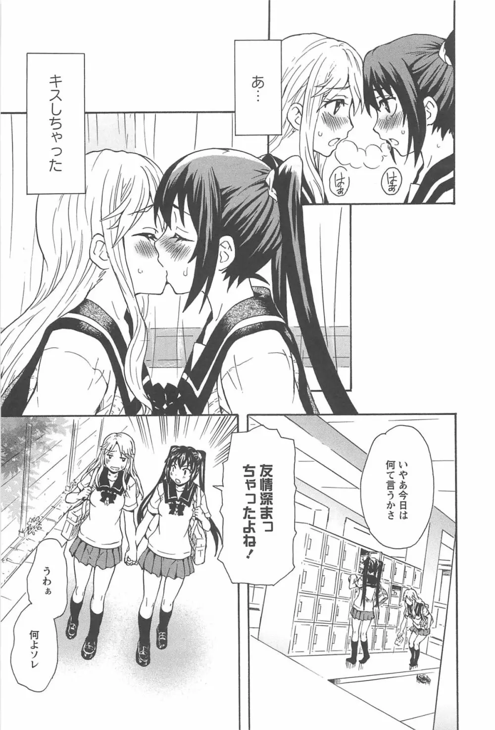 彩百合 Vol.10 Page.28