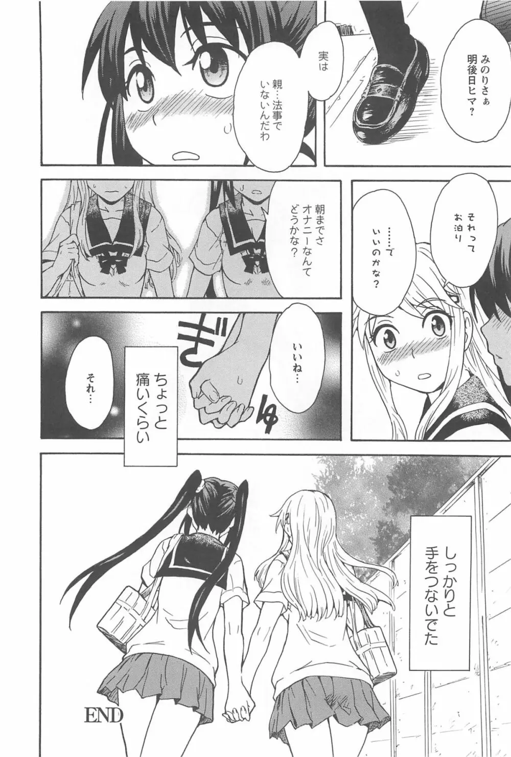 彩百合 Vol.10 Page.29