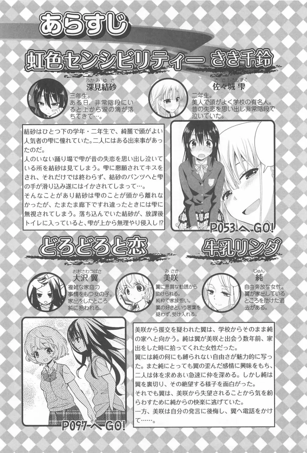 彩百合 Vol.10 Page.3