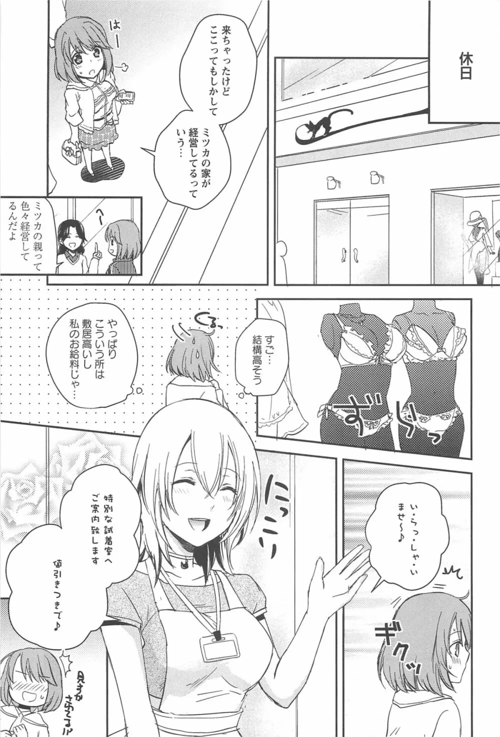 彩百合 Vol.10 Page.36