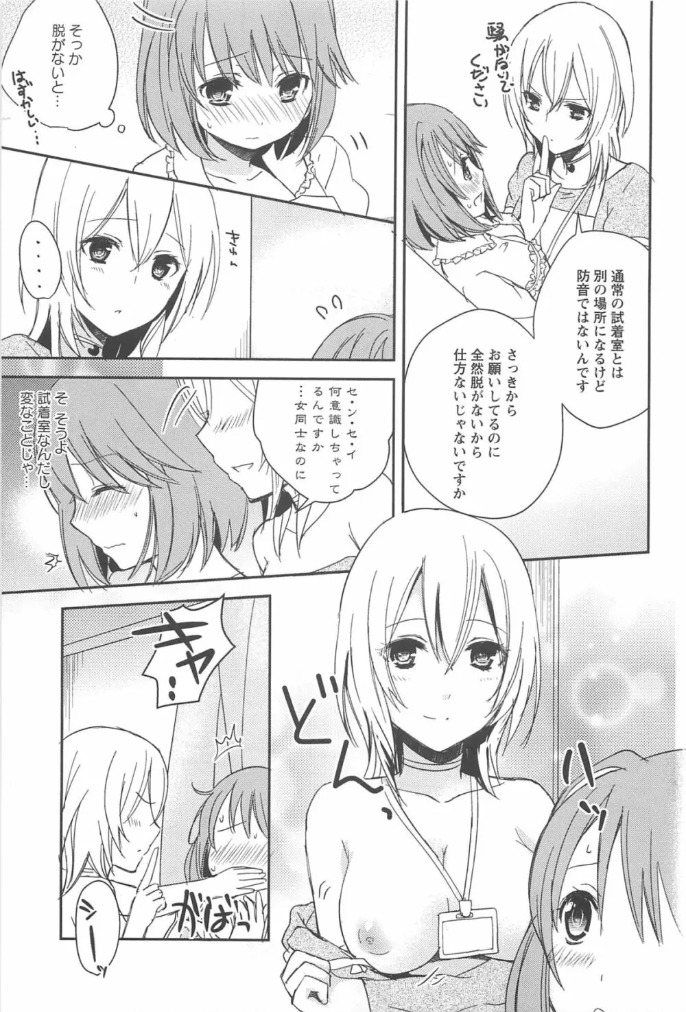 彩百合 Vol.10 Page.38