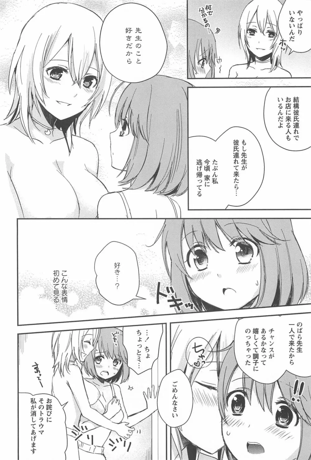 彩百合 Vol.10 Page.41