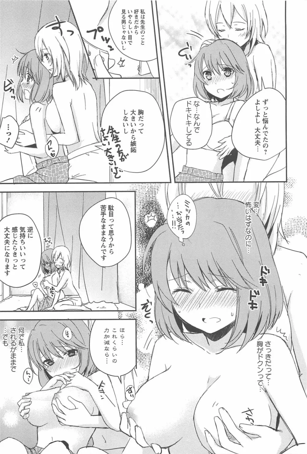 彩百合 Vol.10 Page.42