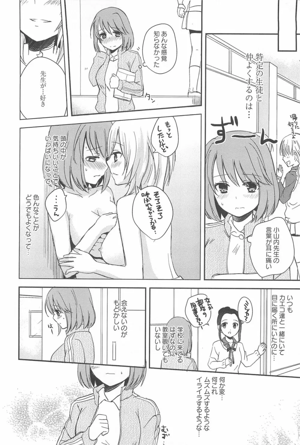 彩百合 Vol.10 Page.45