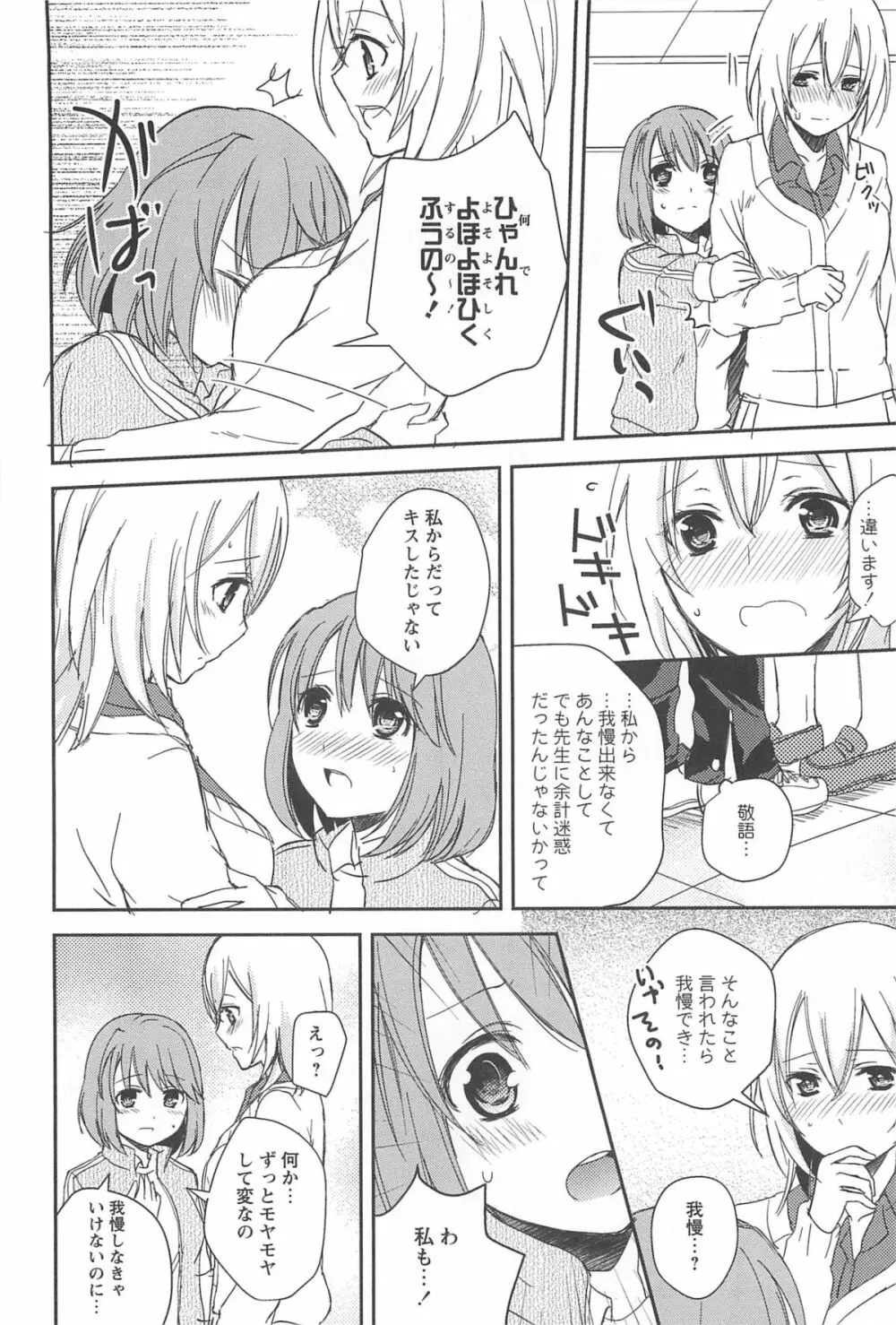 彩百合 Vol.10 Page.47