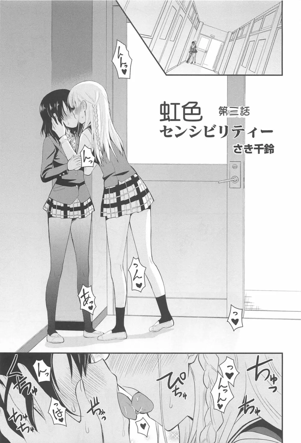 彩百合 Vol.10 Page.54