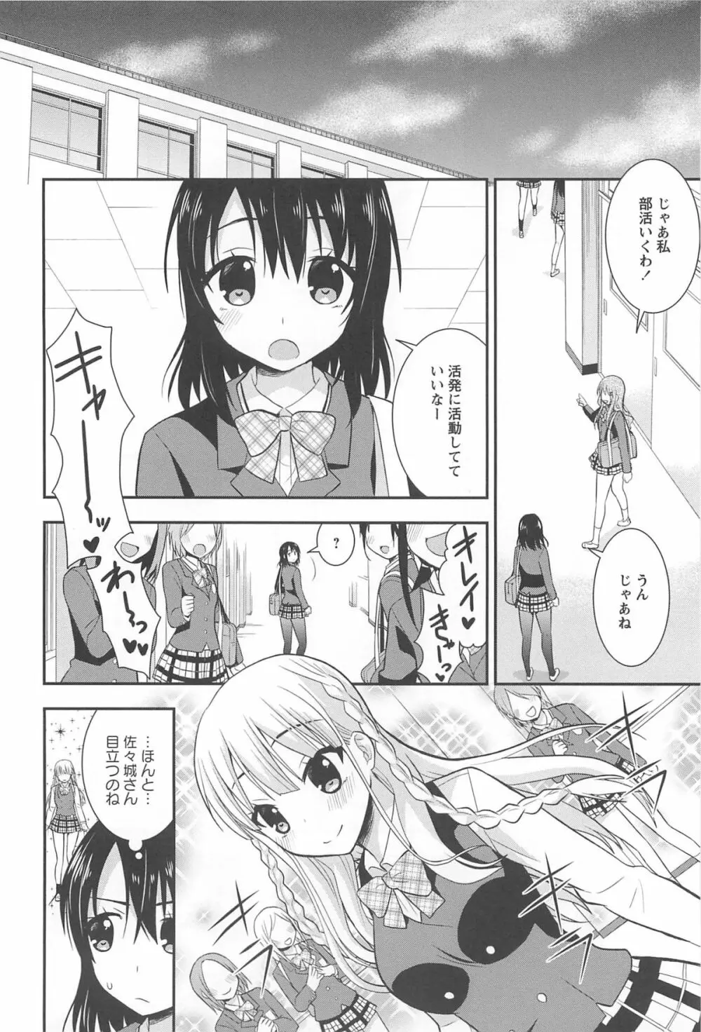 彩百合 Vol.10 Page.57