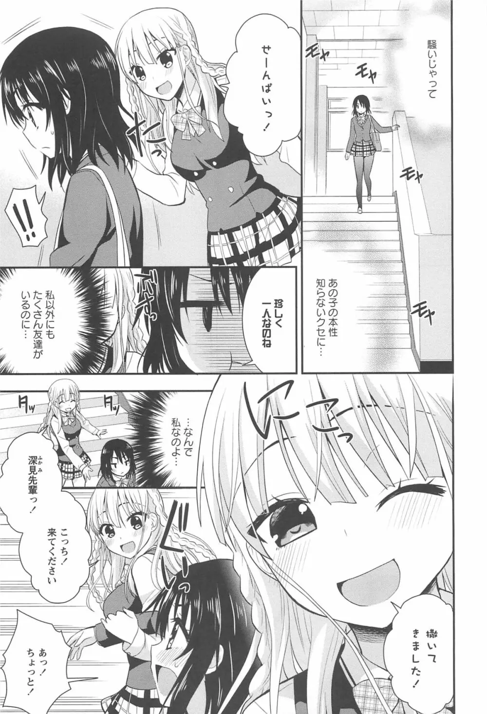 彩百合 Vol.10 Page.58