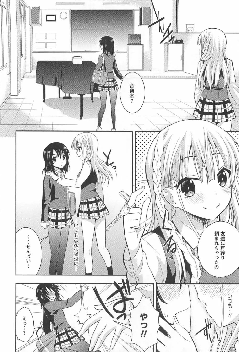 彩百合 Vol.10 Page.59