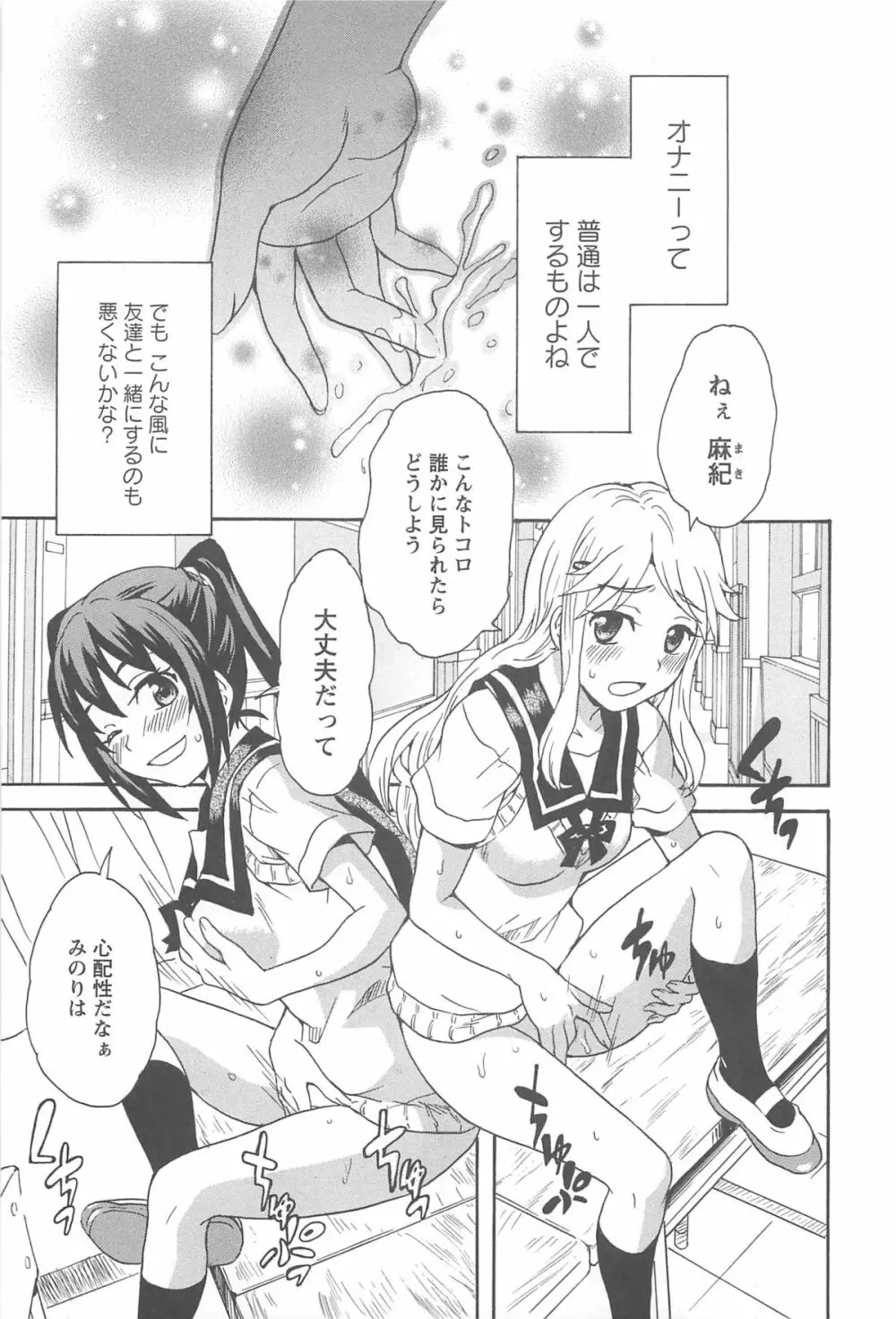 彩百合 Vol.10 Page.6