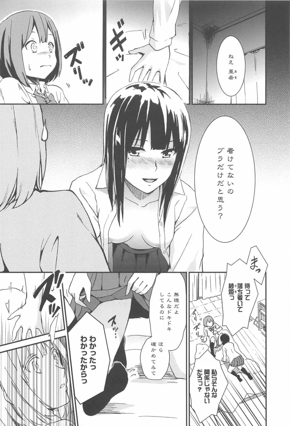 彩百合 Vol.10 Page.78