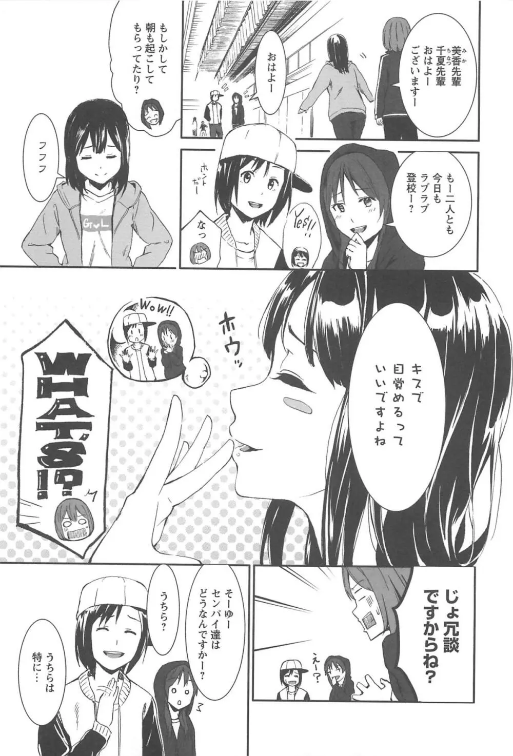 彩百合 Vol.10 Page.82