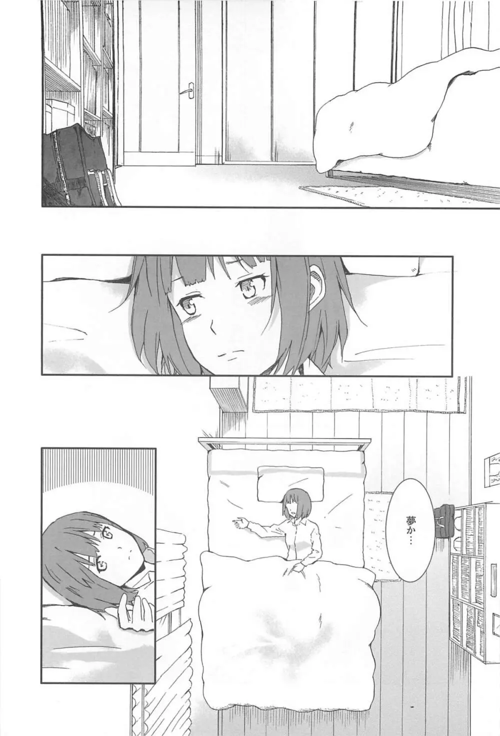 彩百合 Vol.10 Page.95