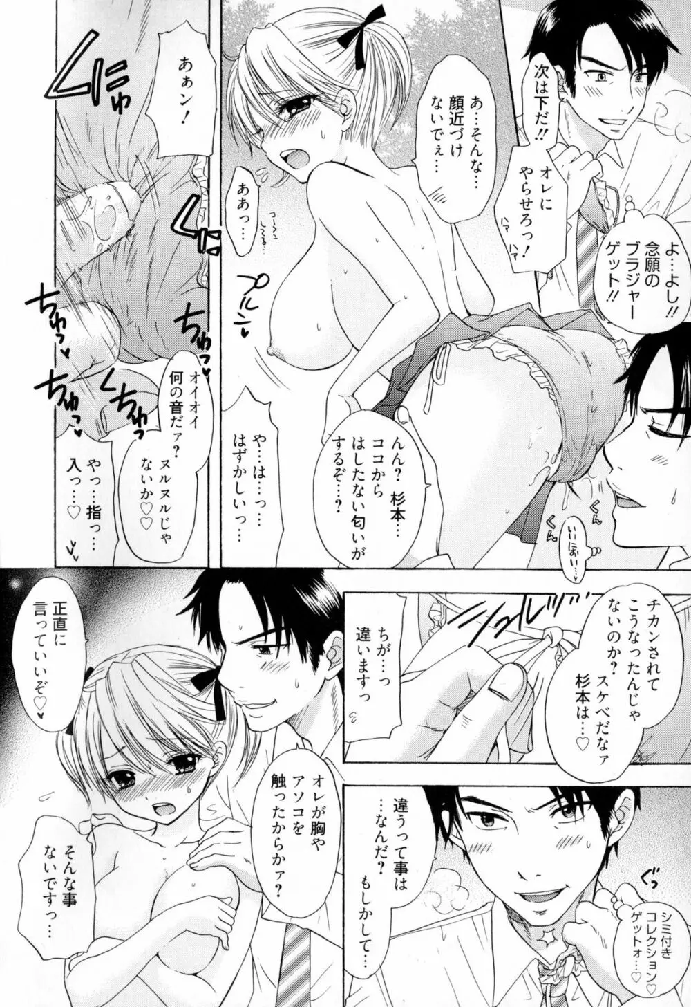 The Great Escape 4 初回限定版 Page.10