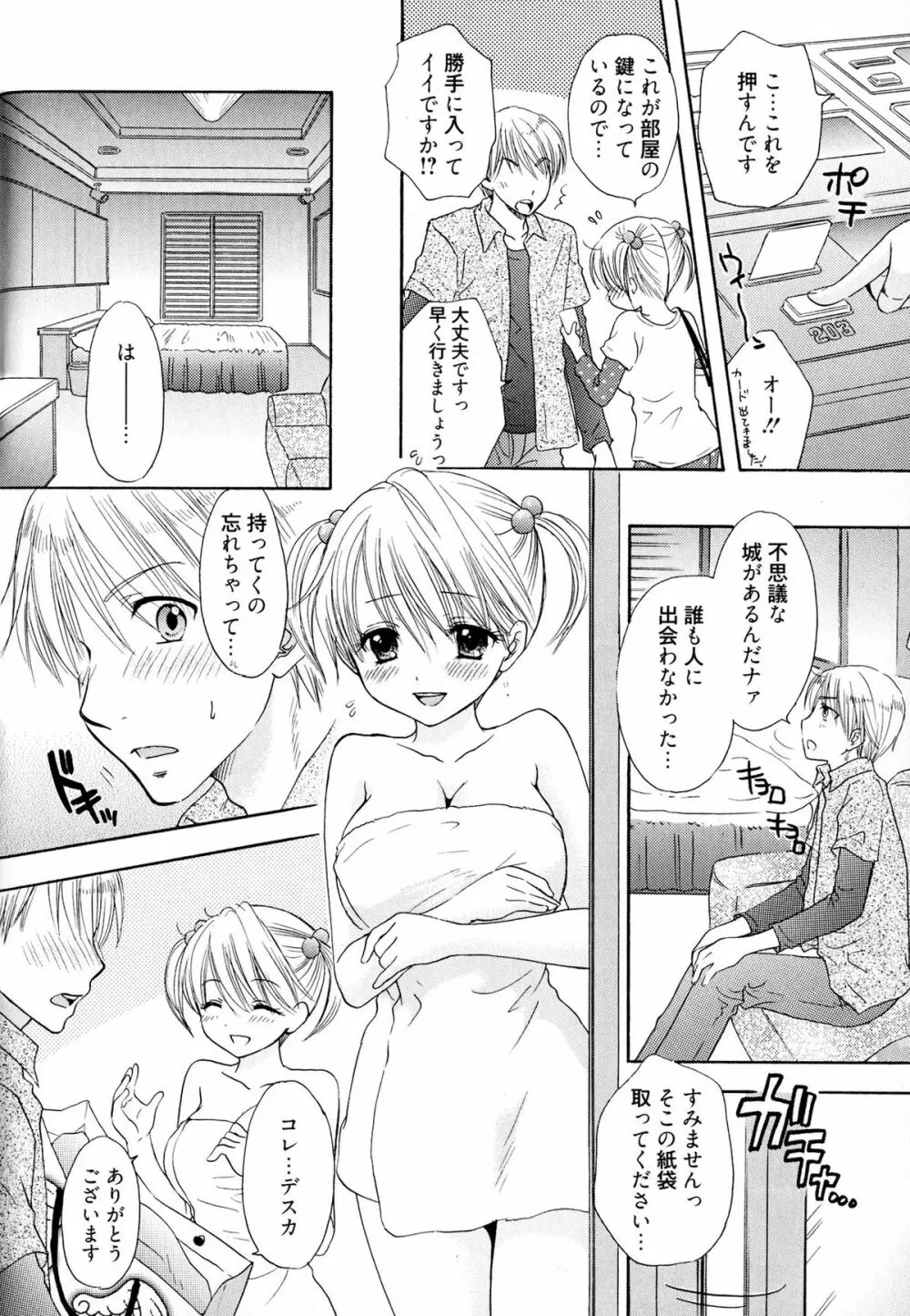 The Great Escape 4 初回限定版 Page.156