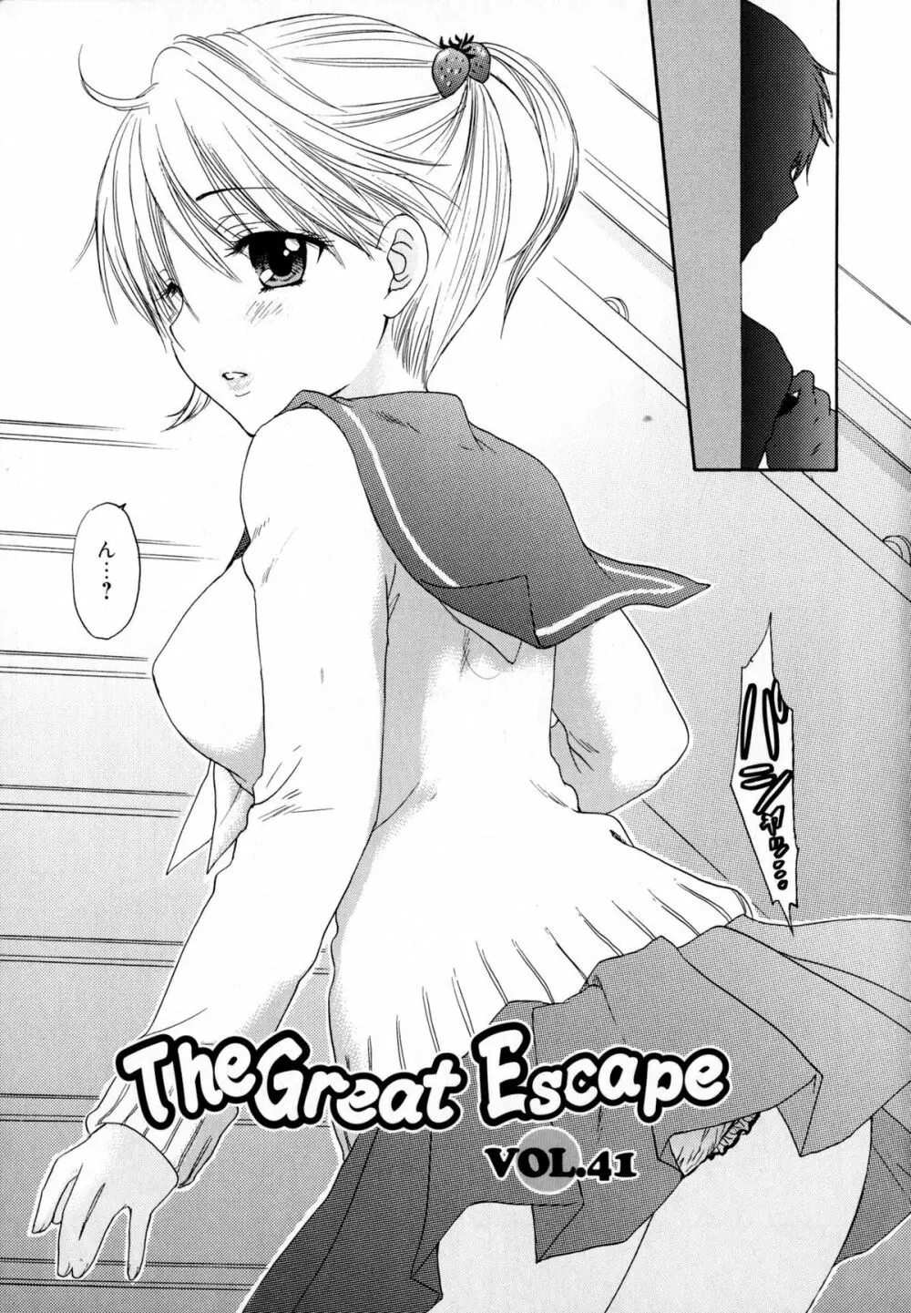 The Great Escape 4 初回限定版 Page.185