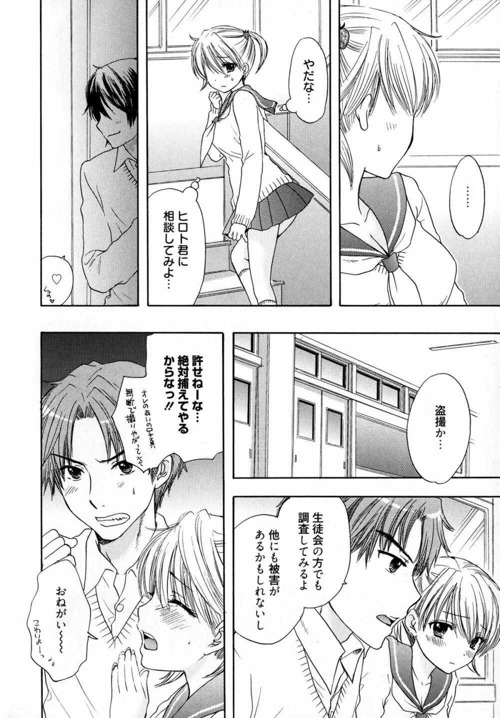 The Great Escape 4 初回限定版 Page.186