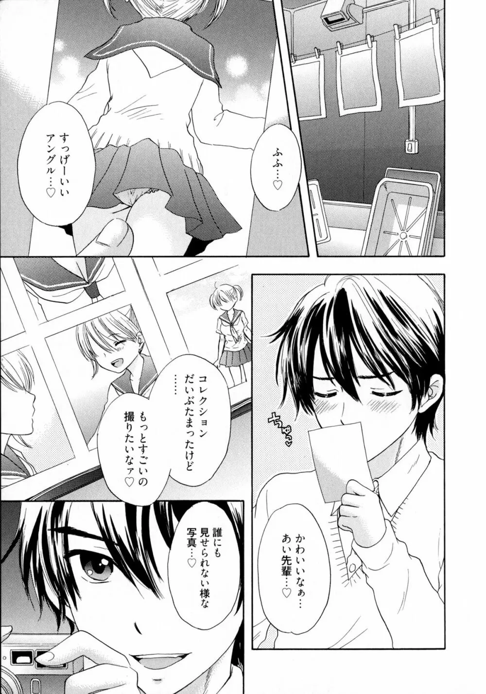 The Great Escape 4 初回限定版 Page.187