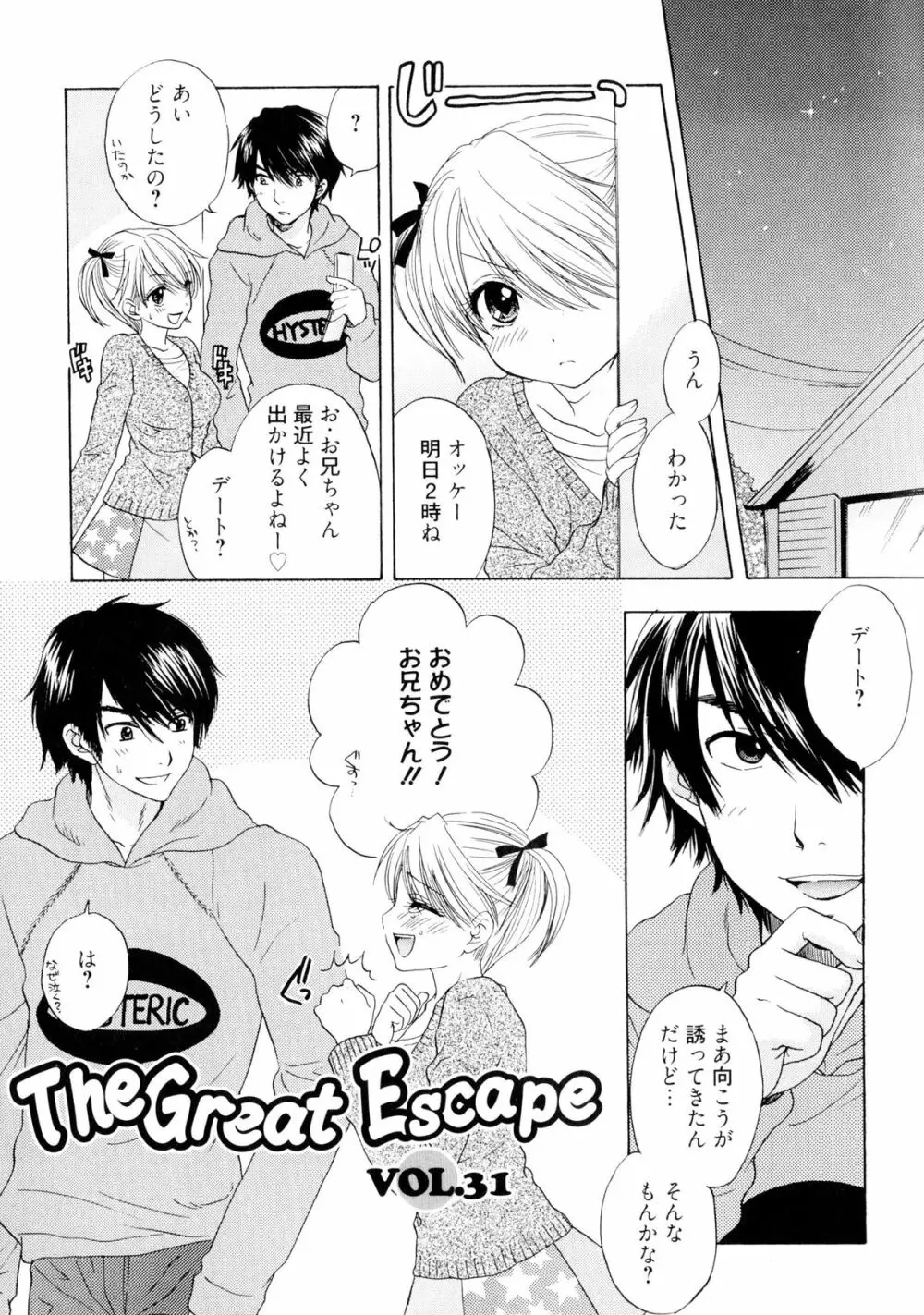 The Great Escape 4 初回限定版 Page.21