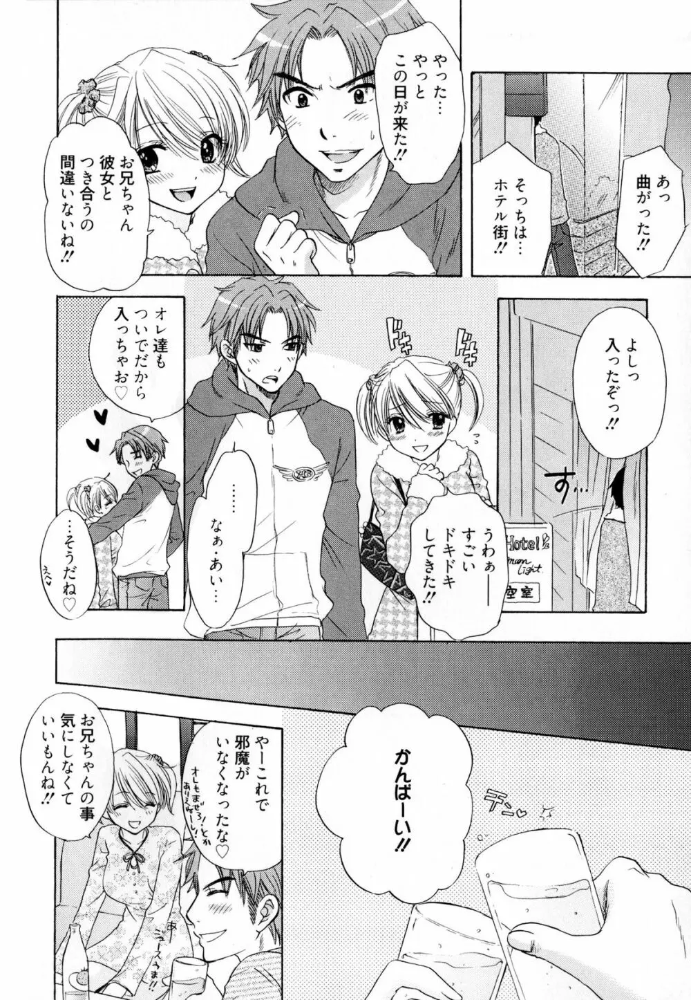 The Great Escape 4 初回限定版 Page.24