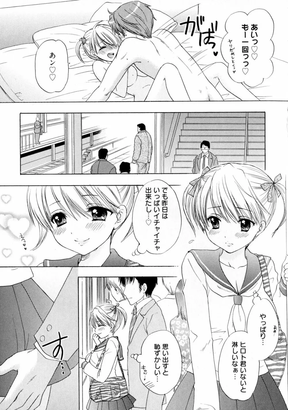 The Great Escape 4 初回限定版 Page.57