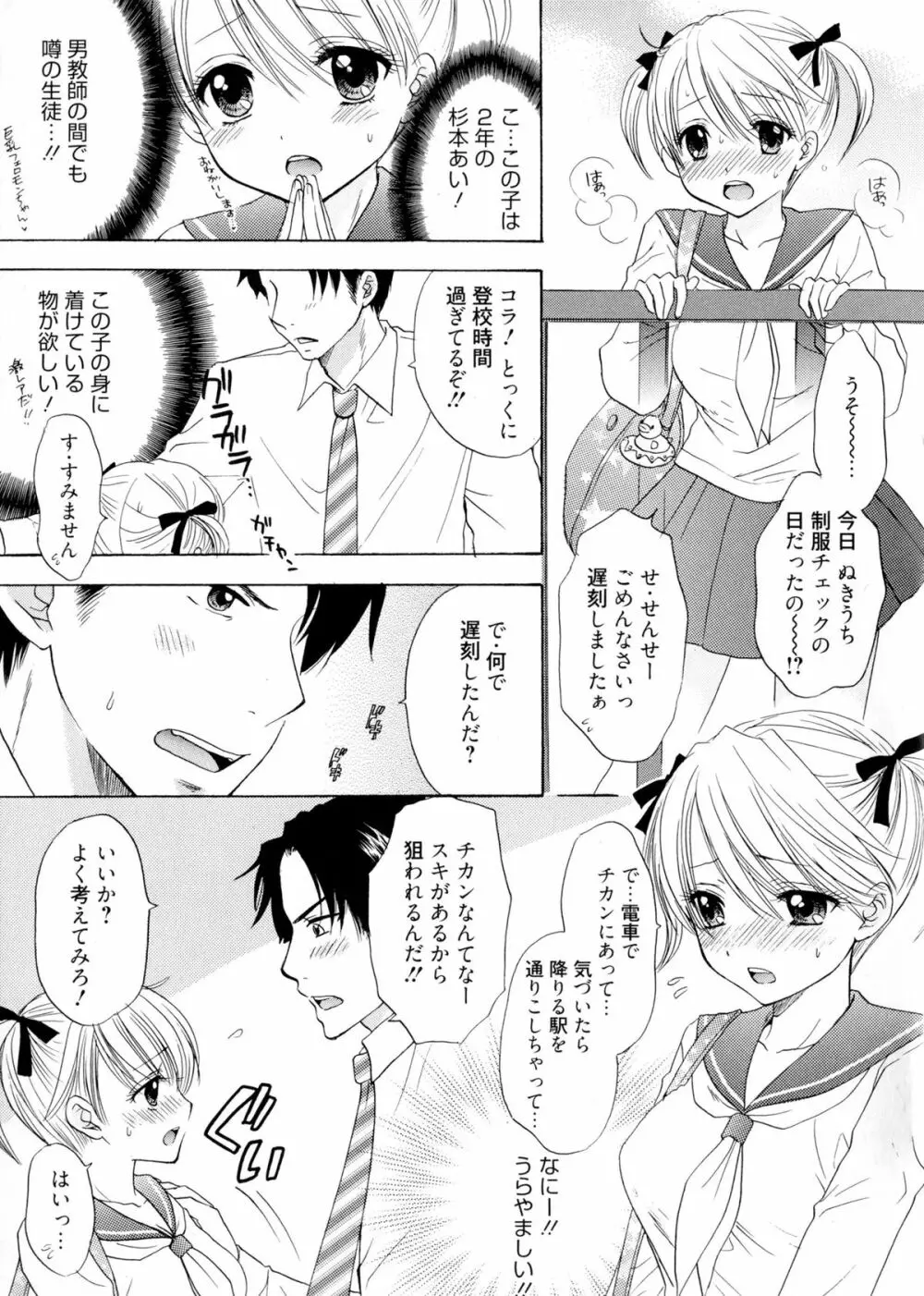 The Great Escape 4 初回限定版 Page.7
