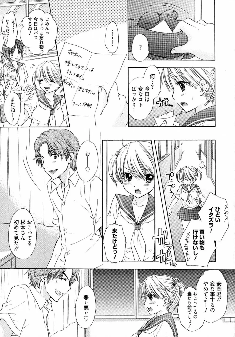 The Great Escape 4 初回限定版 Page.75