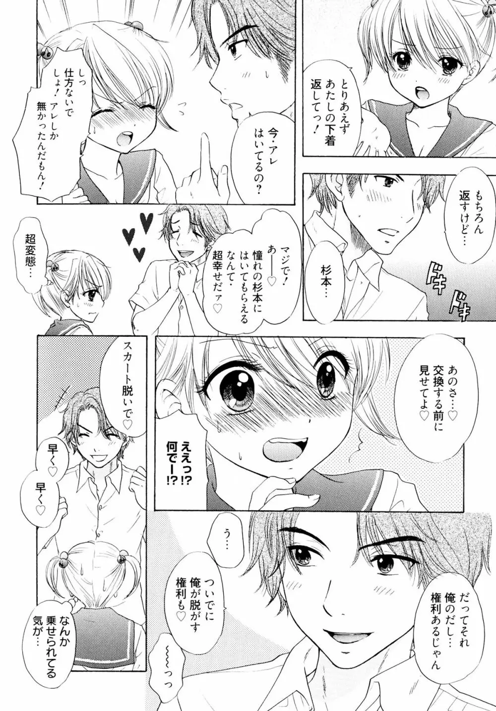The Great Escape 4 初回限定版 Page.76