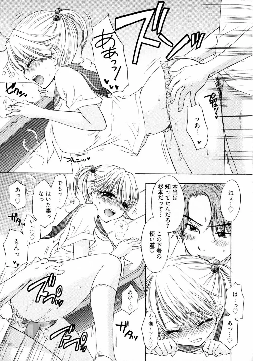 The Great Escape 4 初回限定版 Page.83