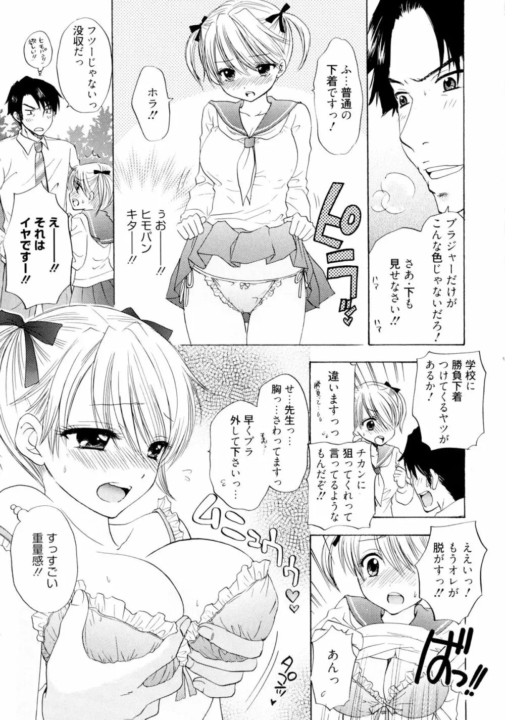 The Great Escape 4 初回限定版 Page.9