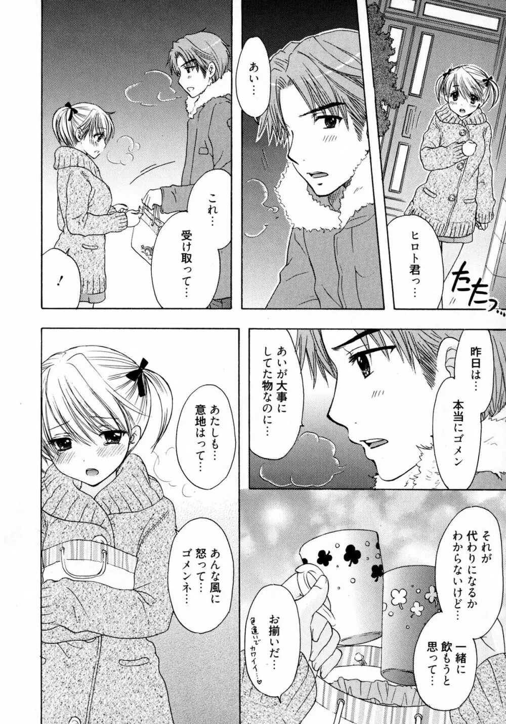 The Great Escape 4 初回限定版 Page.96