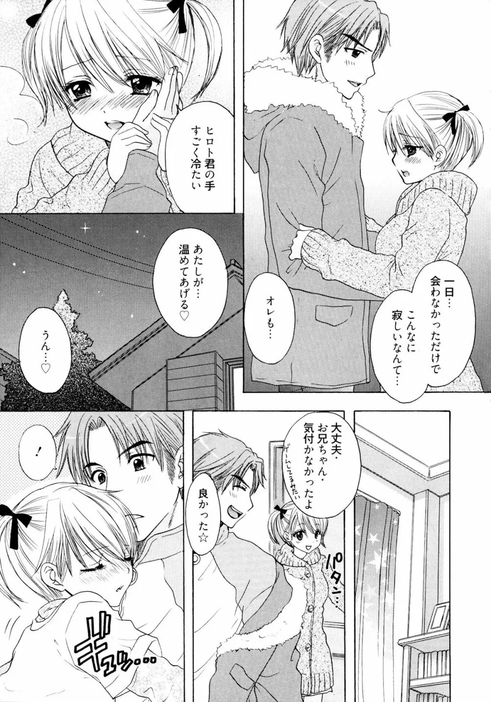 The Great Escape 4 初回限定版 Page.97