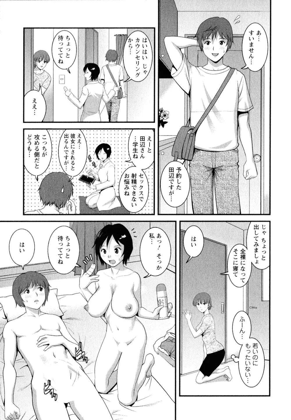 人妻オードリーさんの秘密 ～30歳からの不良妻講座～ 2 Page.138