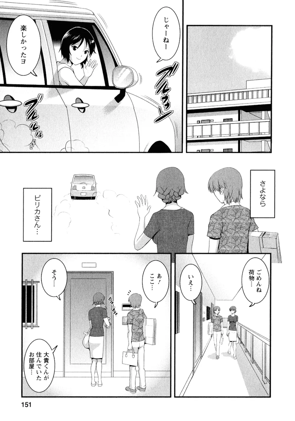 人妻オードリーさんの秘密 ～30歳からの不良妻講座～ 2 Page.158