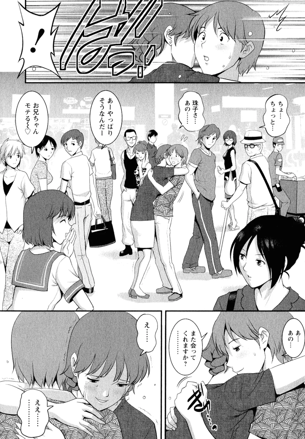 人妻オードリーさんの秘密 ～30歳からの不良妻講座～ 2 Page.171