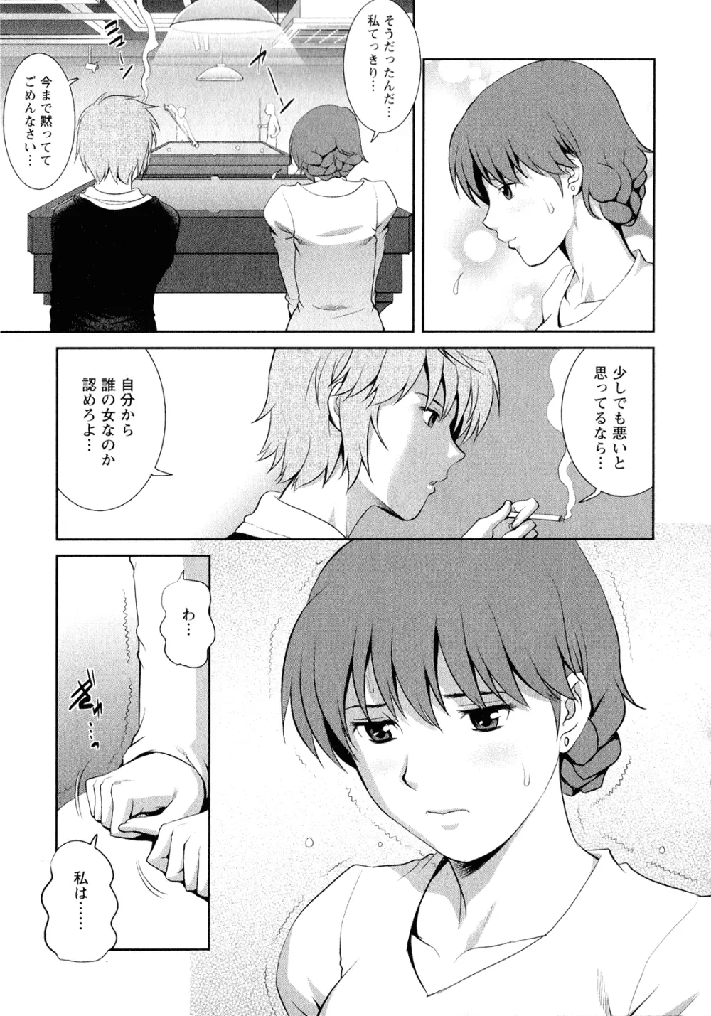 人妻オードリーさんの秘密 ～30歳からの不良妻講座～ 2 Page.38