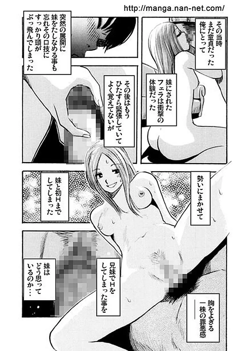 踊るDNA Page.11