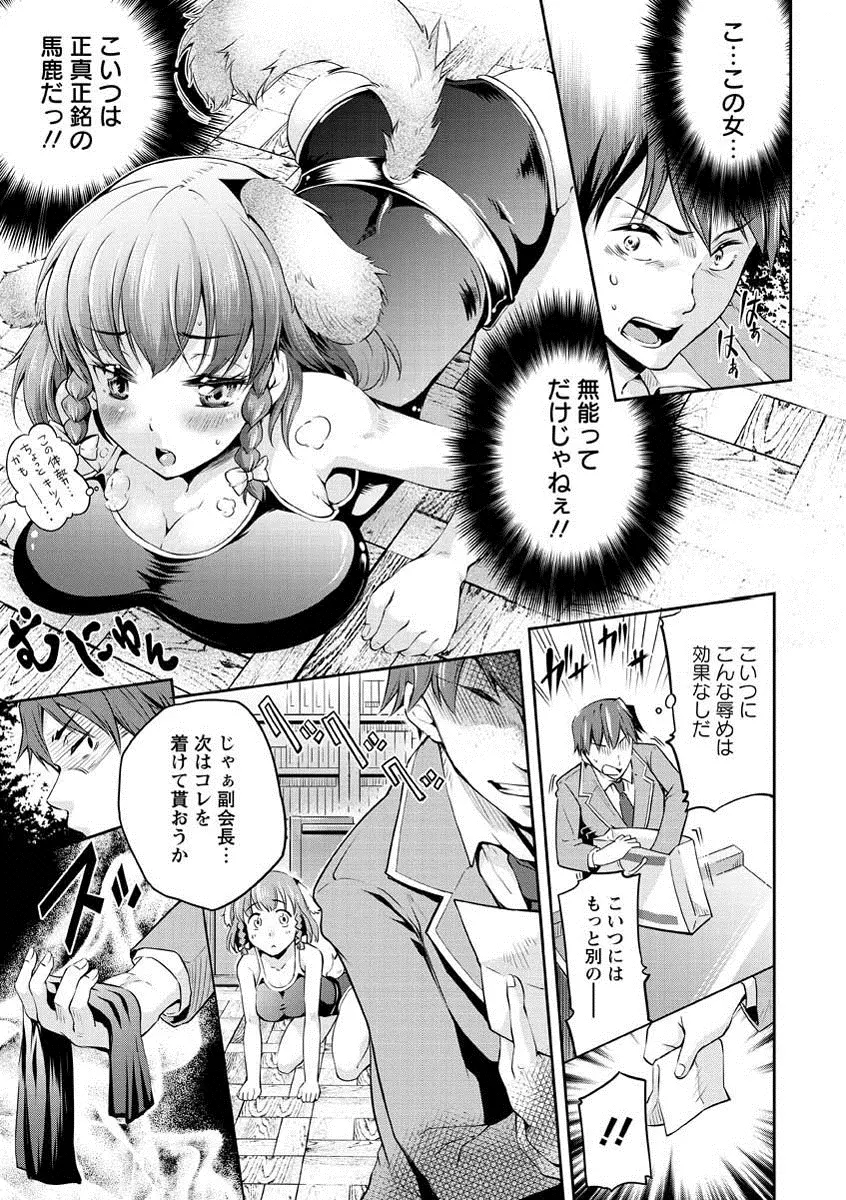 性春ラブジュース Page.114