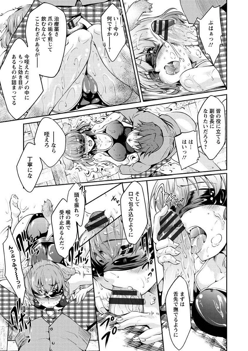 性春ラブジュース Page.120