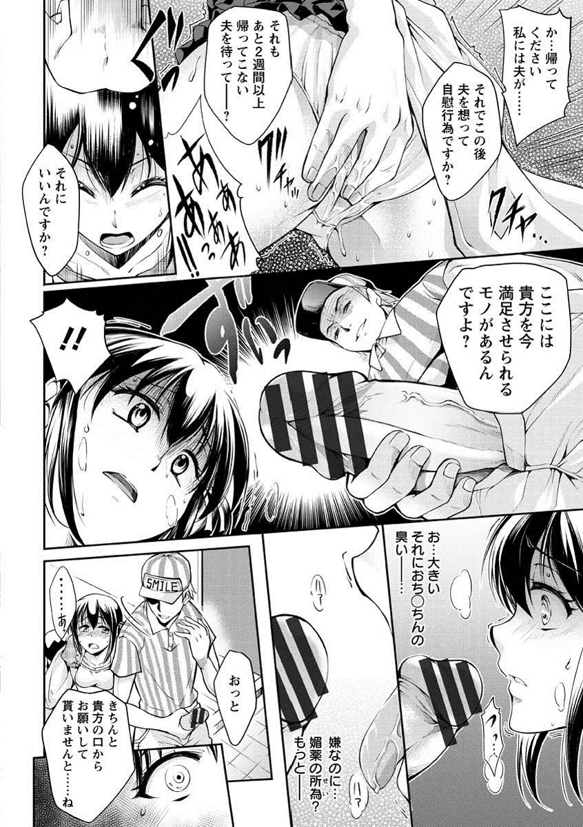 性春ラブジュース Page.141