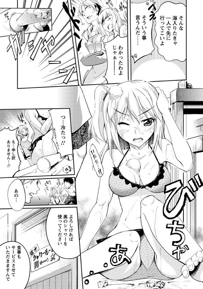 性春ラブジュース Page.156