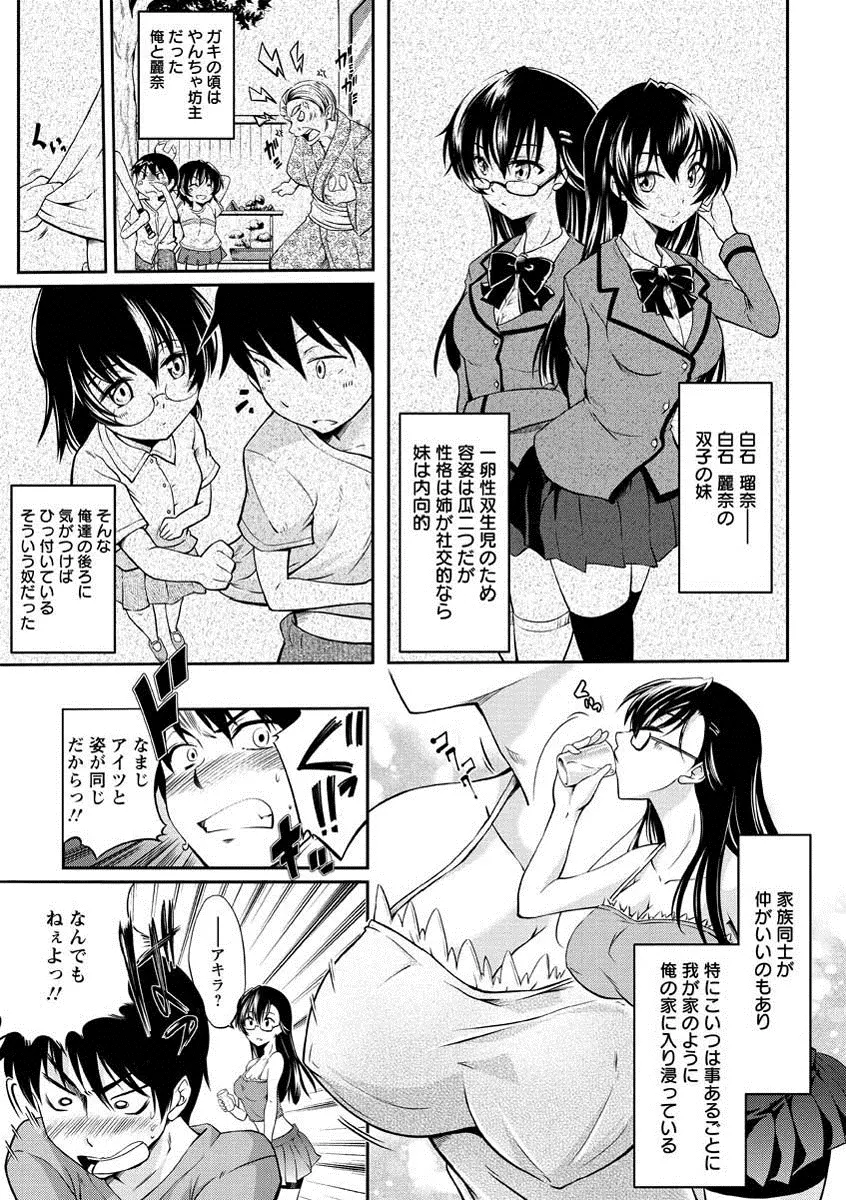 性春ラブジュース Page.176