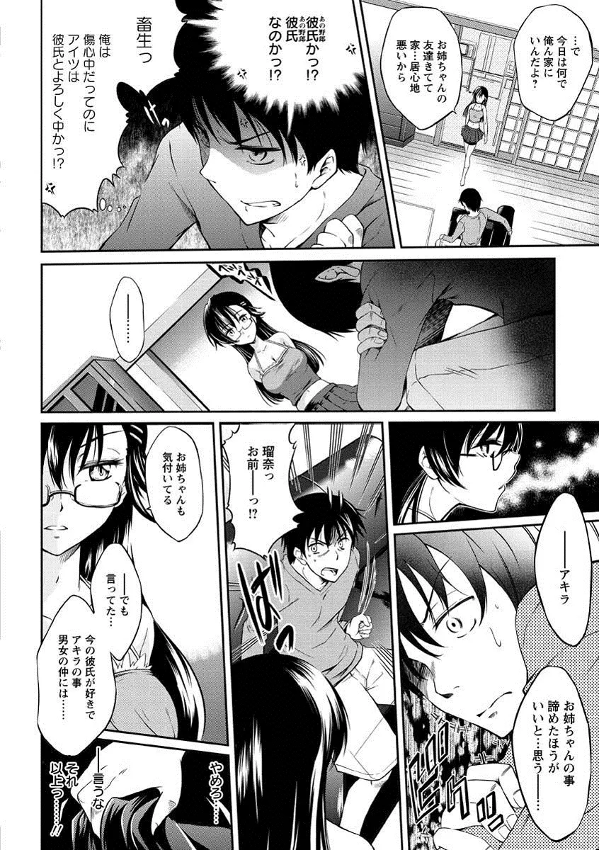 性春ラブジュース Page.177